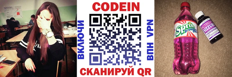 Codein напиток Lean (лин)  даркнет сайт  Отрадная 